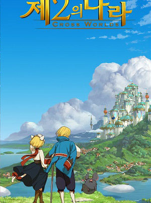 Ni no Kuni NetMarble L5 10 28 19