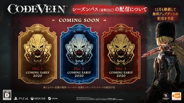 Code Vein Season Pass JP 1 Code Vein Season Pass JP 1