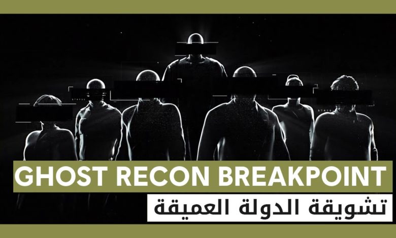 Ghost Recon Breakpoint Ghost Recon Breakpoint