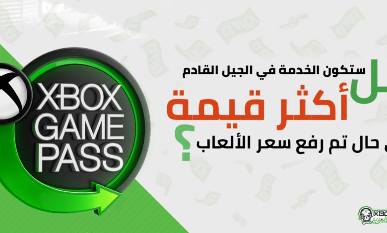 XBOX Game Pass more value 1 2