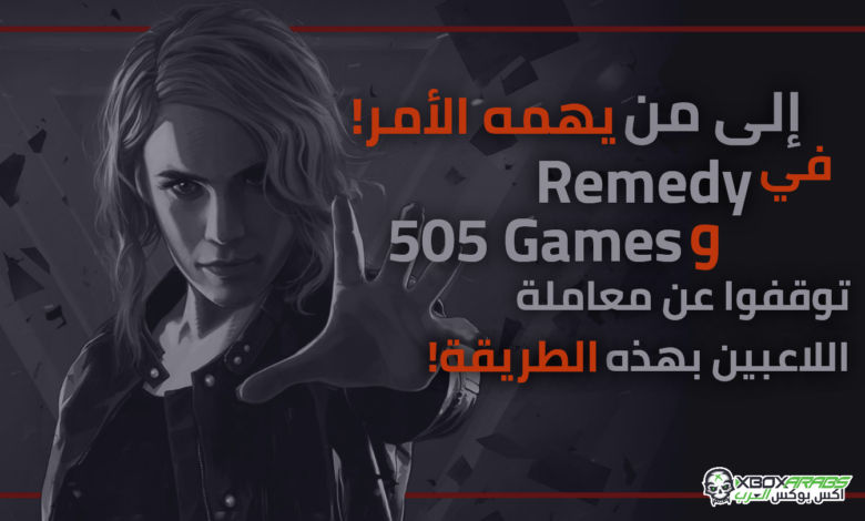 Remedy and 505 Games