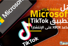 Microsoft buying TikTok Help XBOX