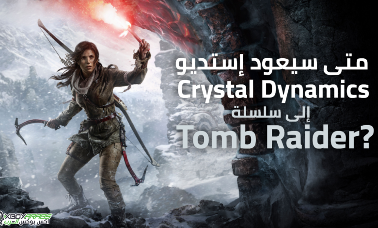 Crystal Dynamics Return to Tomb Raider