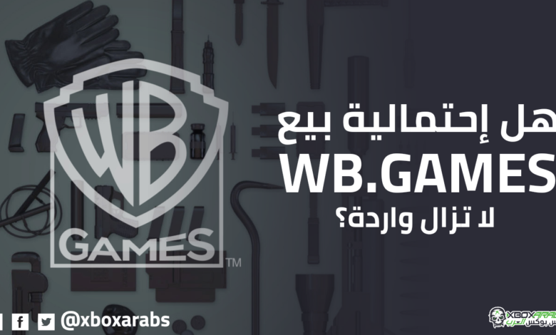 WB Games For Sale