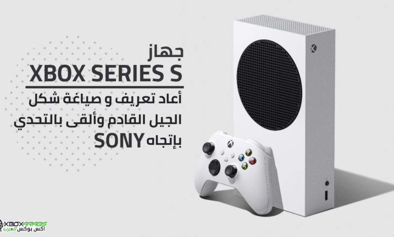 XBOX Series S
