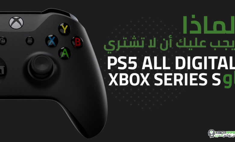 XBOX Series S or PS5 all Digital