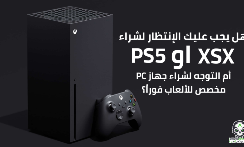 XBOX Series X PS5 or Gaming PC