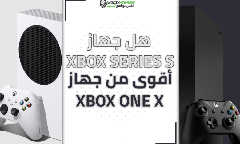 XBOX Series S VS XBOX ONE X