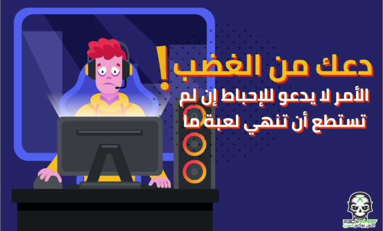 Dont be angry if you dont finshed your game Dont be angry if you dont finshed your game