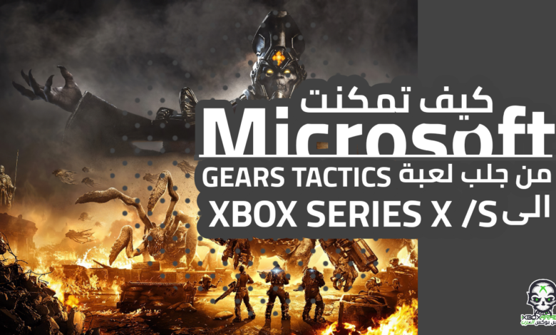 Gears Tactics Gears Tactics