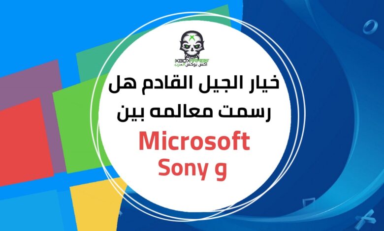 Next Gen Sony VS Microsoft 1 1
