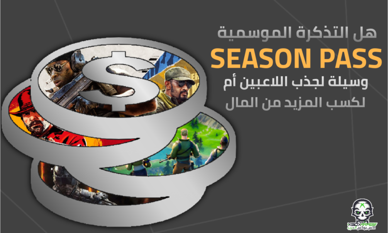 The Life and Death of Season Pass