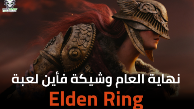 where is Elden Ring