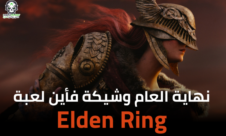 where is Elden Ring