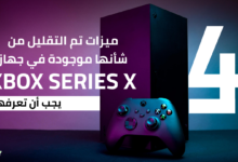 4 Features on Xbox series x you should know about it