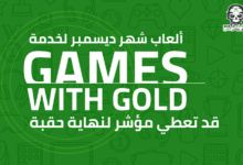 Games With Gold December 2020