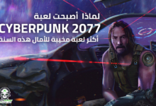 cyberpunk 2077 Biggest disappointment of the year