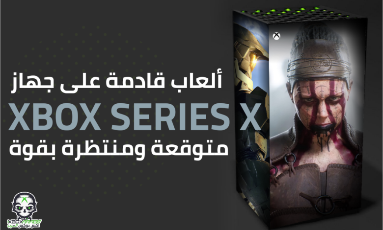 7 Anticipated Games coming To Xbox Series X