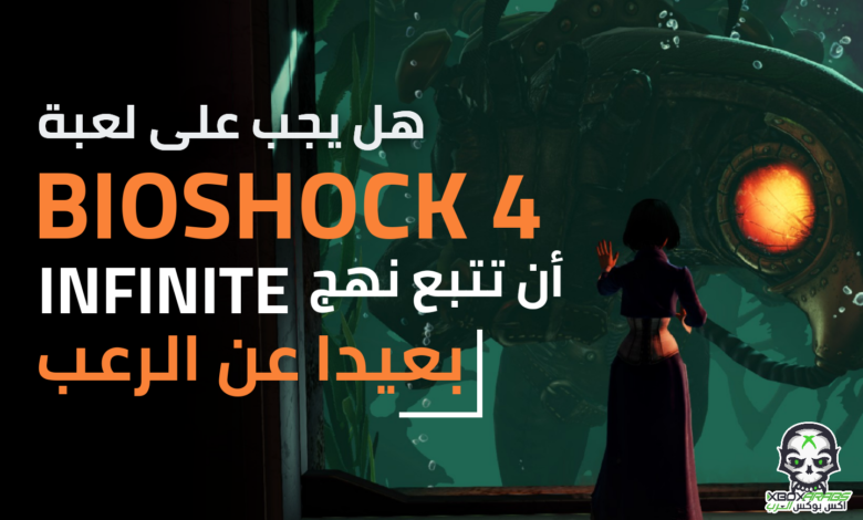 Bioshock 4 Bioshock 4