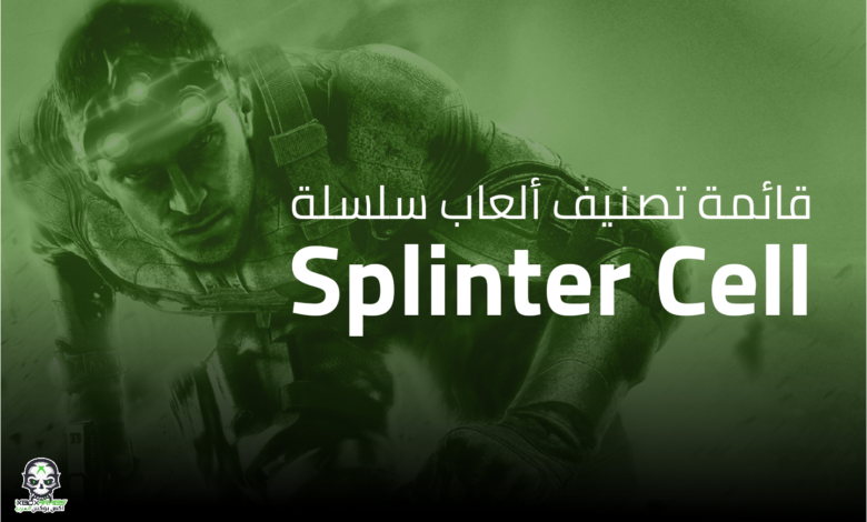 Splinter Cell Splinter Cell