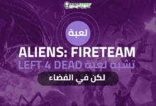 Aliens Fireteam