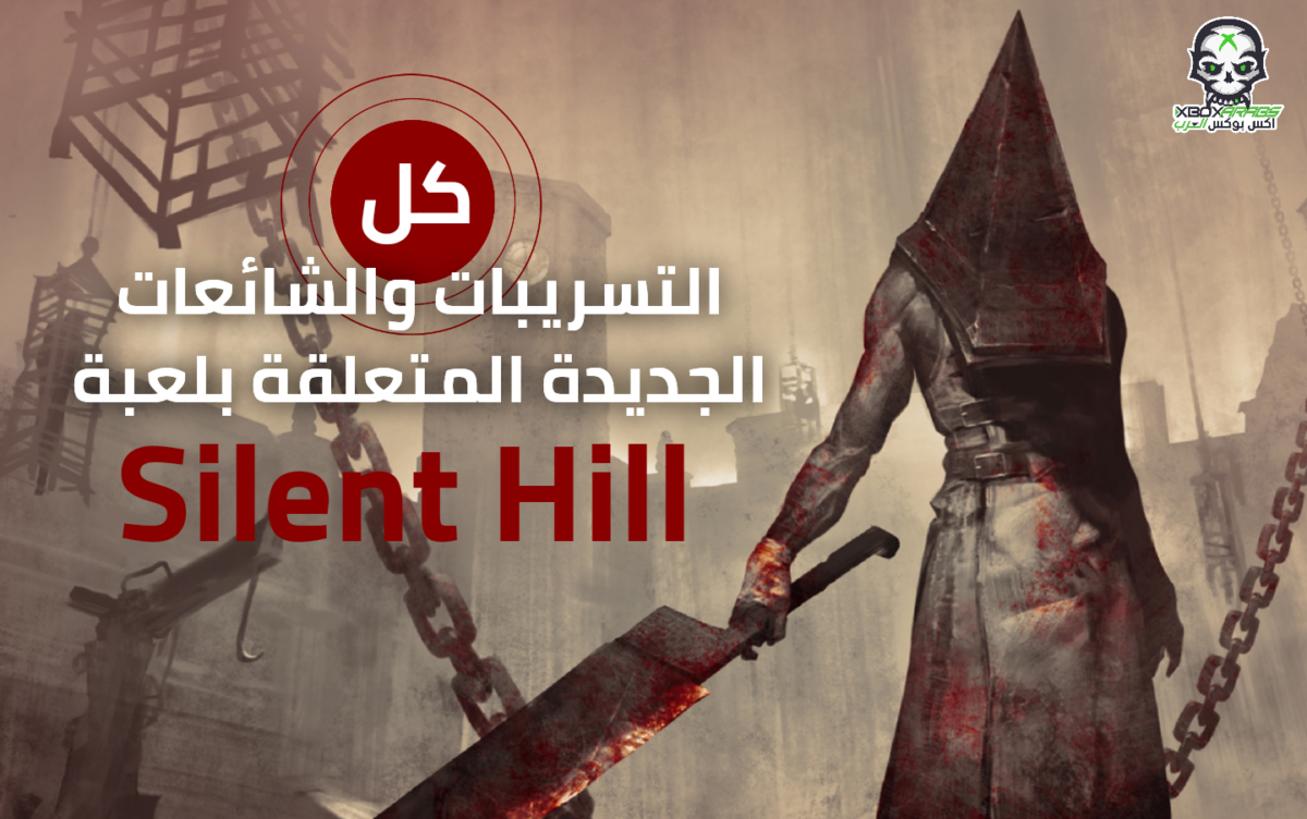 All-rumors-about-Silent-Hill--1200x752.png