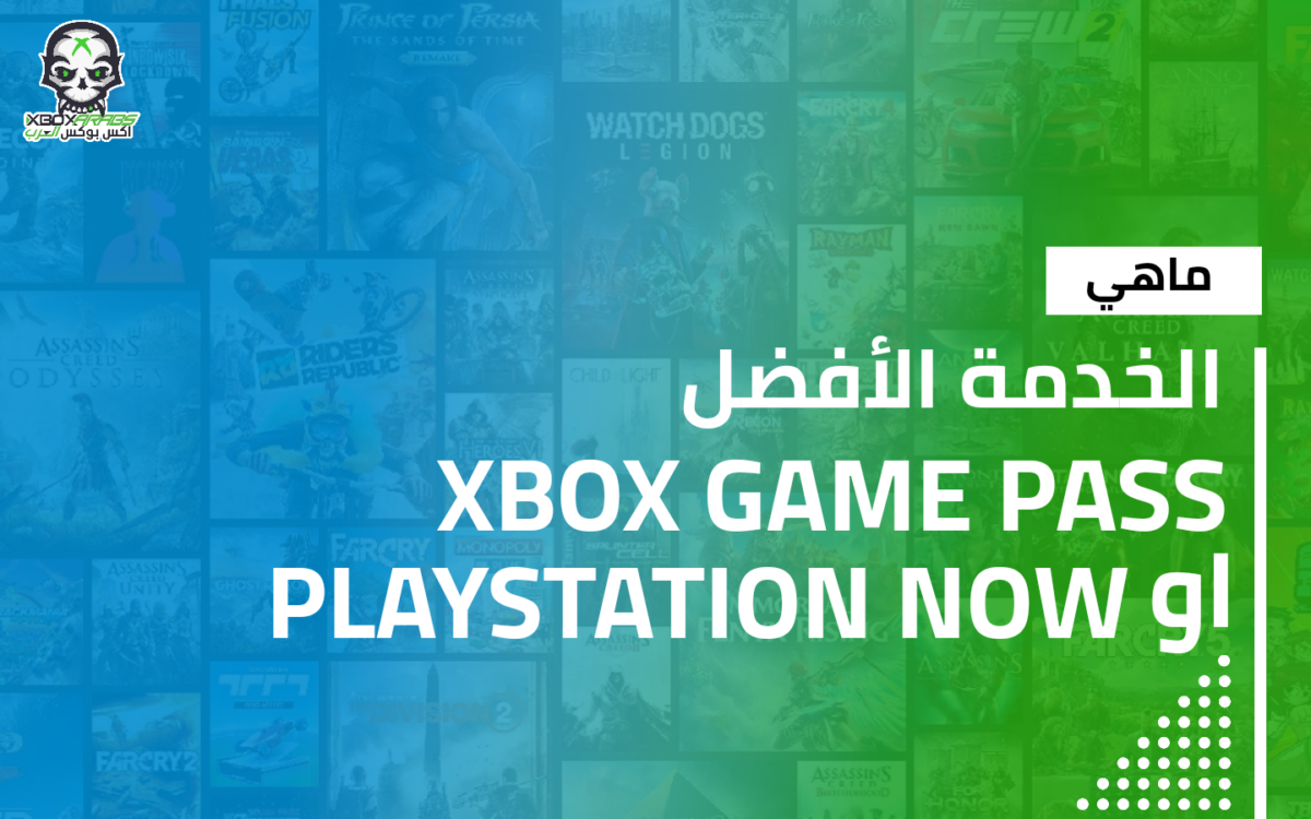Xbox-Game-pass-VS-PS-Now--1200x750.png