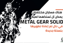 Metal Gear Solid Remake
