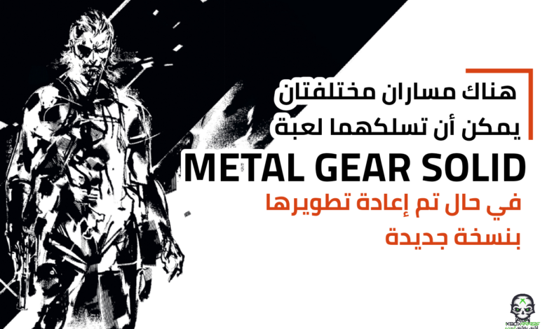 Metal Gear Solid Remake Metal Gear Solid Remake